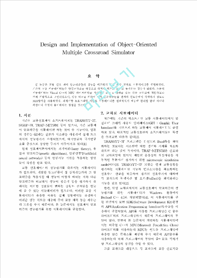 Design and Implementation of Object-Oriented Multiple Crossroad Simulator   (1 )